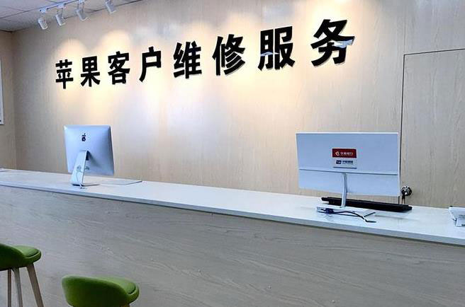 于都苹果维修服务网点