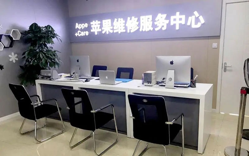 于都北京苹果维修服务网点